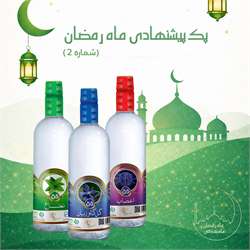 پک عرقیات ماه رمضان 2